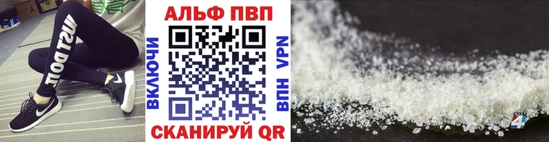 APVP кристаллы  Белёв 