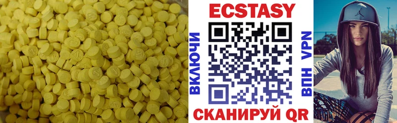 Ecstasy 250 мг  Белёв 