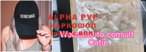 альфа пвп VHQ Балахна